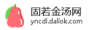 固若金汤网